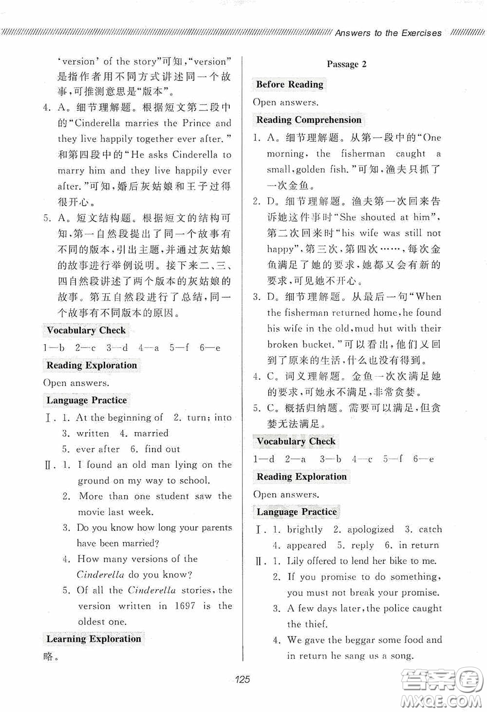 伴你學(xué)2020新課程助學(xué)叢書初中英語(yǔ)同步閱讀八年級(jí)下冊(cè)最新版答案