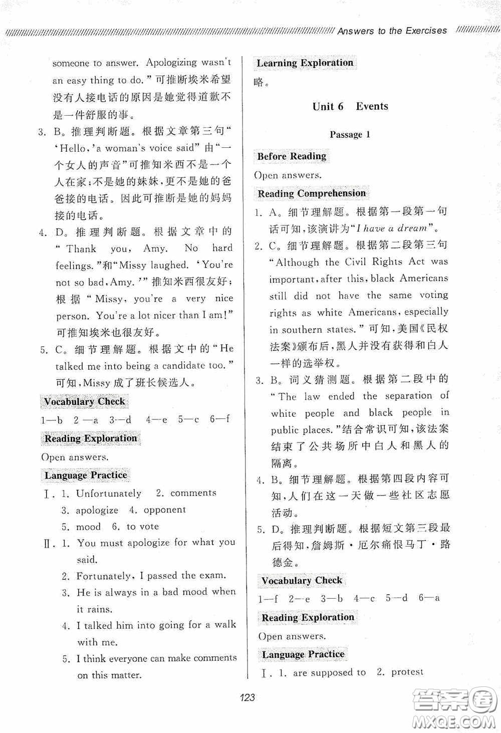 伴你學(xué)2020新課程助學(xué)叢書初中英語(yǔ)同步閱讀八年級(jí)下冊(cè)最新版答案