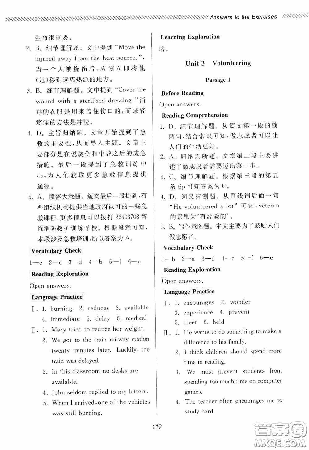 伴你學(xué)2020新課程助學(xué)叢書初中英語(yǔ)同步閱讀八年級(jí)下冊(cè)最新版答案