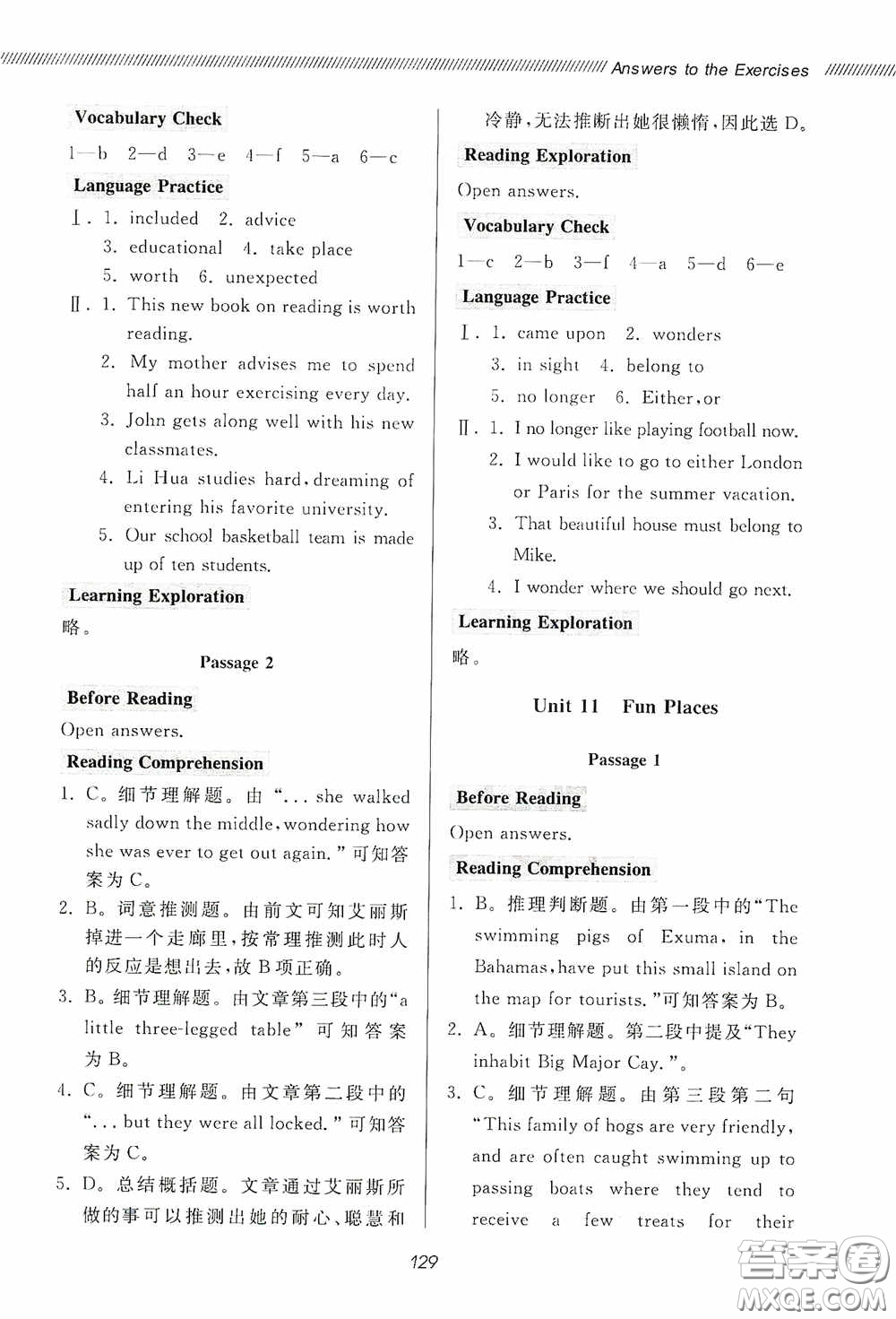 伴你學(xué)2020新課程助學(xué)叢書初中英語(yǔ)同步閱讀八年級(jí)下冊(cè)最新版答案