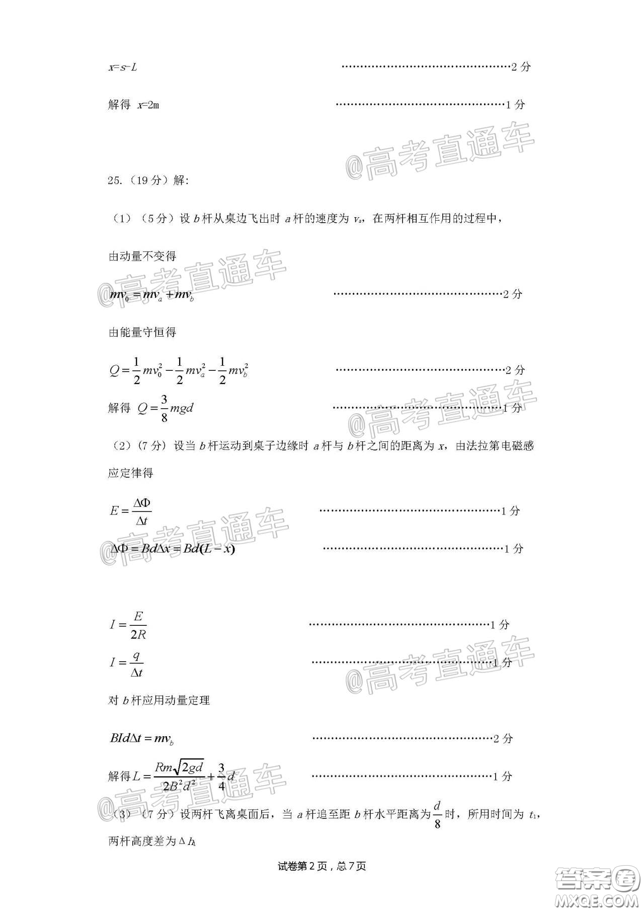 烏魯木齊地區(qū)2020年高三年級第二次質(zhì)量監(jiān)測理科綜合答案