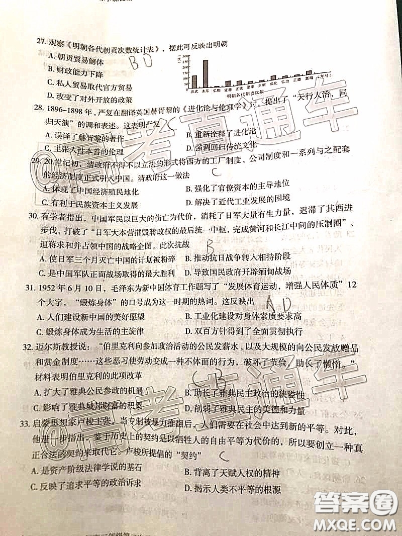 烏魯木齊地區(qū)2020年高三年級(jí)第二次質(zhì)量監(jiān)測(cè)文科綜合答案