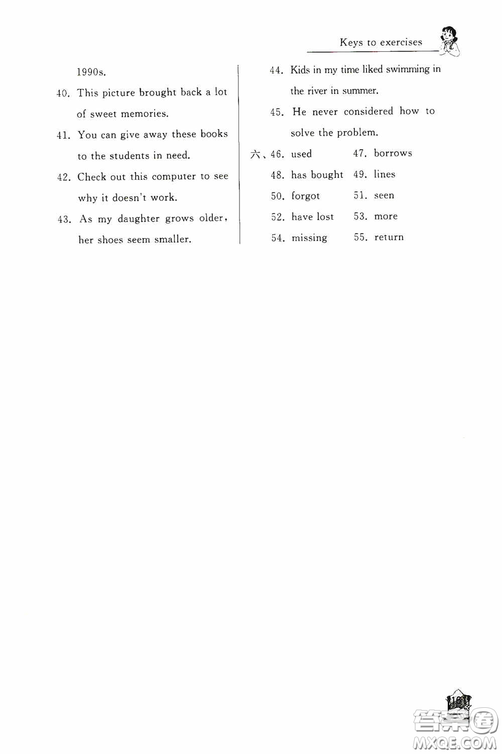 伴你學(xué)2020新課程助學(xué)叢書英語八年級下冊最新版答案