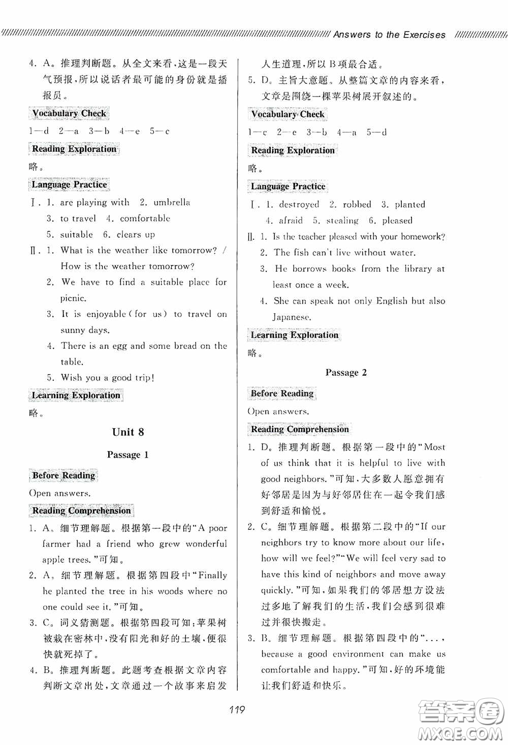 伴你學(xué)2020新課程助學(xué)叢書初中英語同步閱讀七年級下冊最新版答案