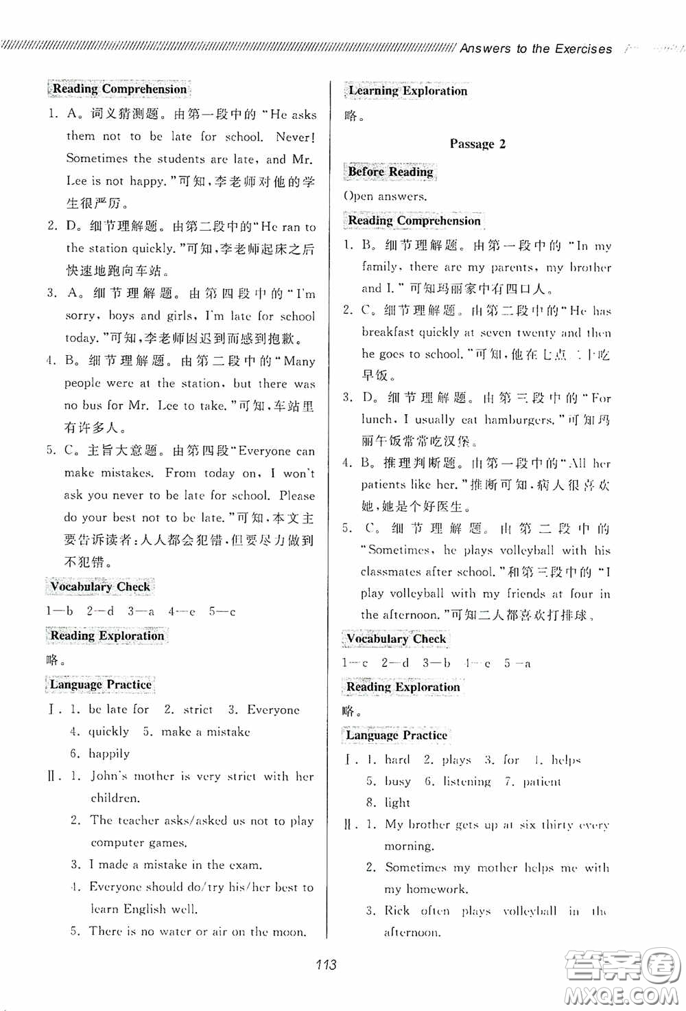 伴你學(xué)2020新課程助學(xué)叢書初中英語同步閱讀七年級下冊最新版答案