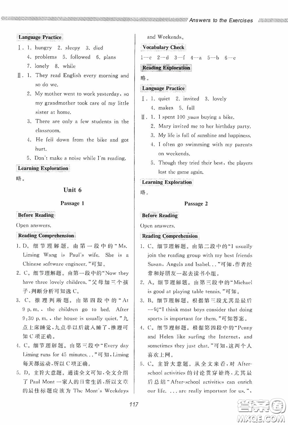 伴你學(xué)2020新課程助學(xué)叢書初中英語同步閱讀七年級下冊最新版答案