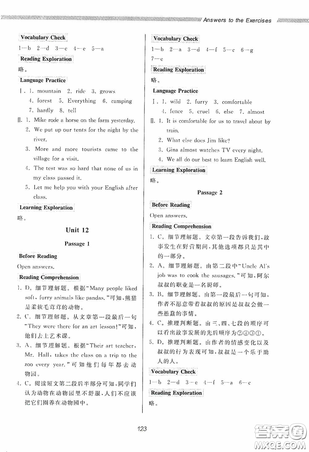 伴你學(xué)2020新課程助學(xué)叢書初中英語同步閱讀七年級下冊最新版答案