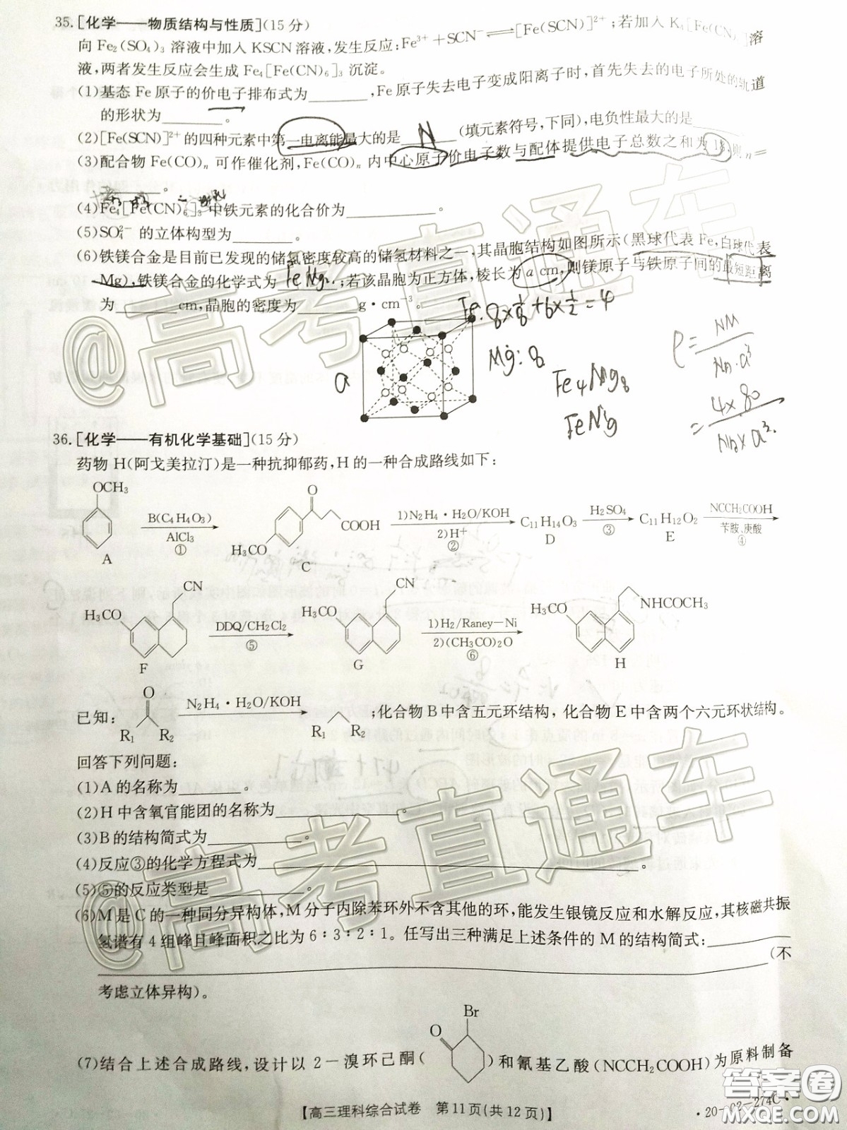 2020年陜西金太陽4月聯(lián)考理科綜合試題及答案