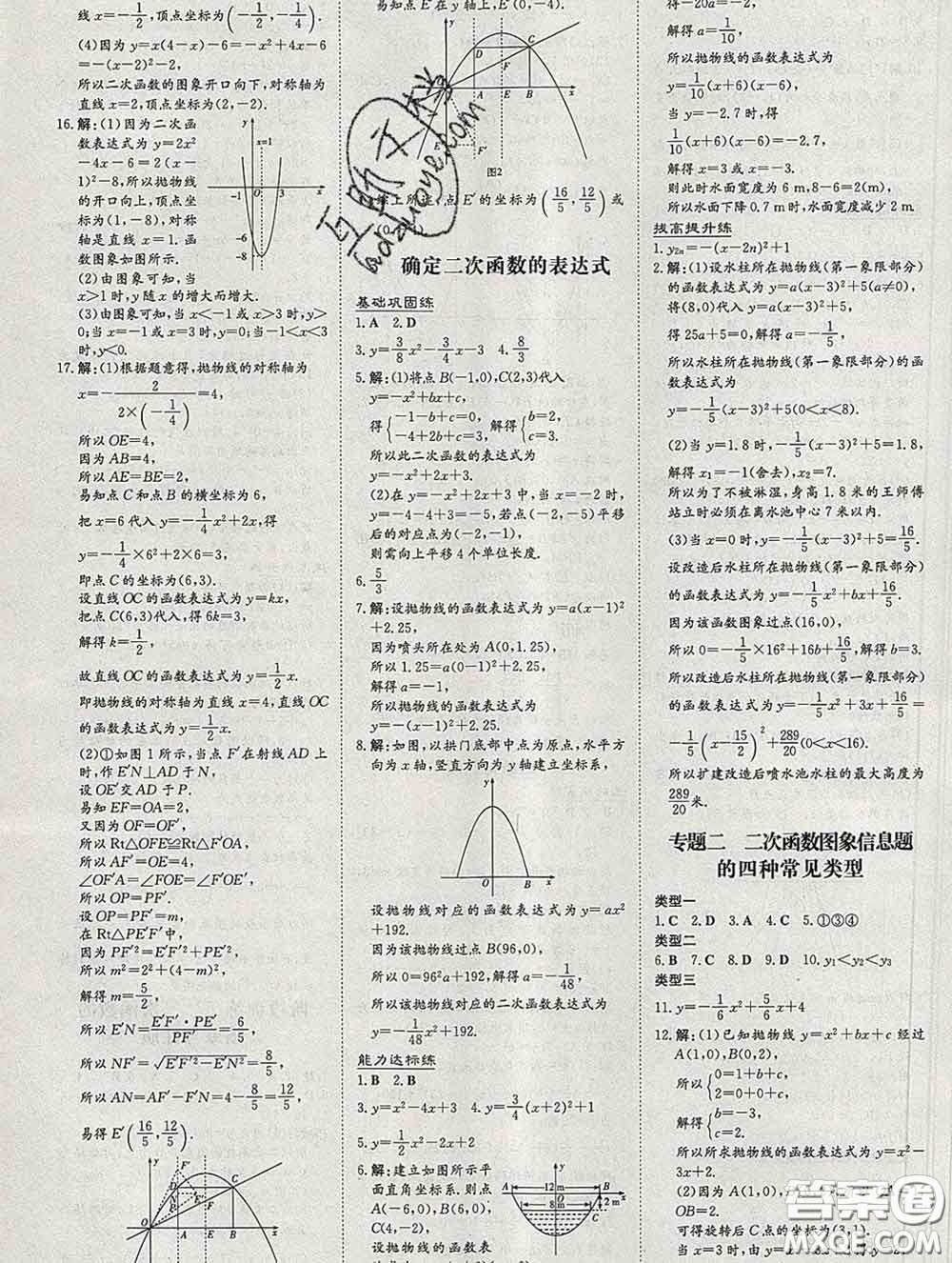 2020新版練案課時(shí)作業(yè)本九年級(jí)數(shù)學(xué)下冊(cè)北師版答案