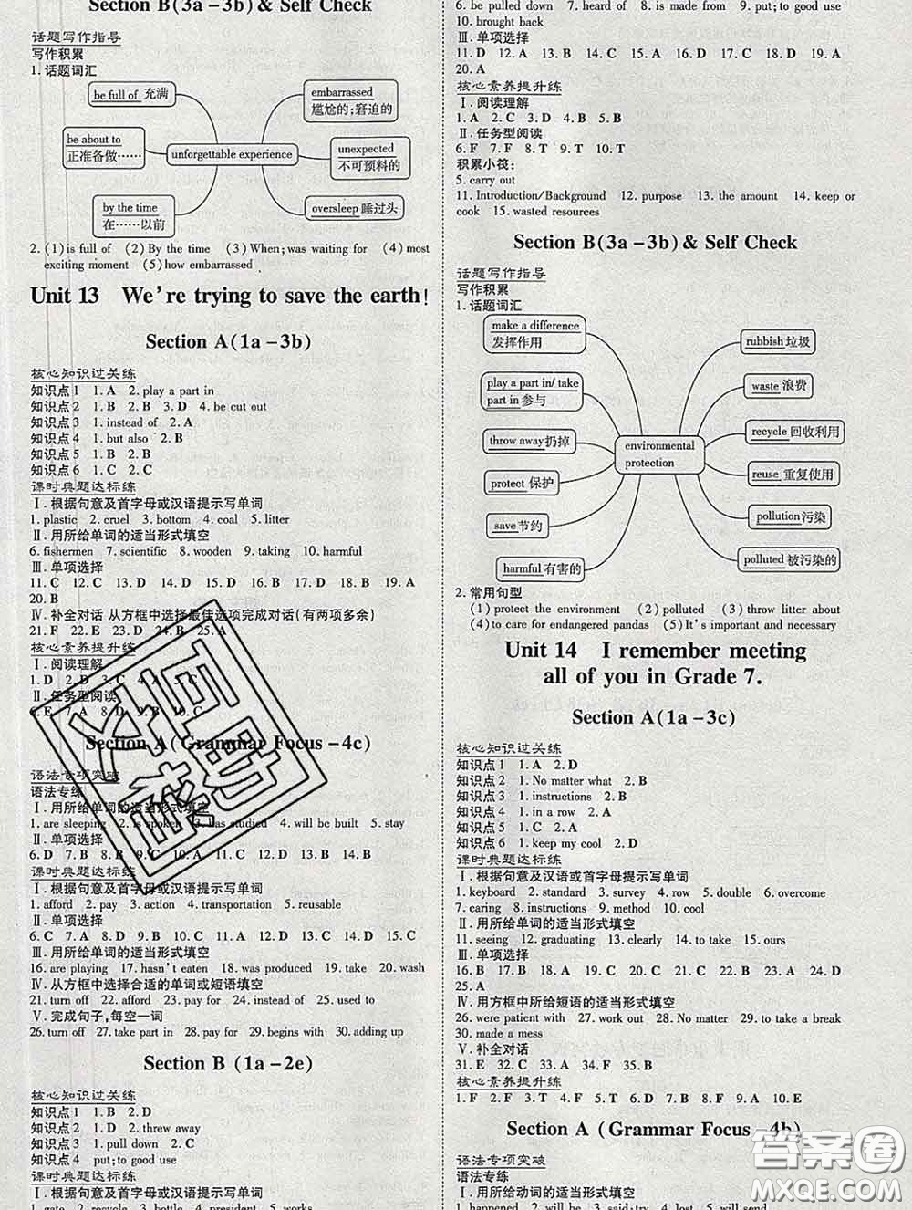 2020新版練案課時(shí)作業(yè)本九年級(jí)英語(yǔ)下冊(cè)人教版答案