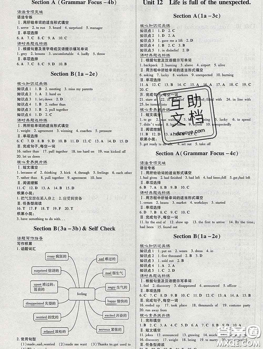 2020新版練案課時(shí)作業(yè)本九年級(jí)英語(yǔ)下冊(cè)人教版答案