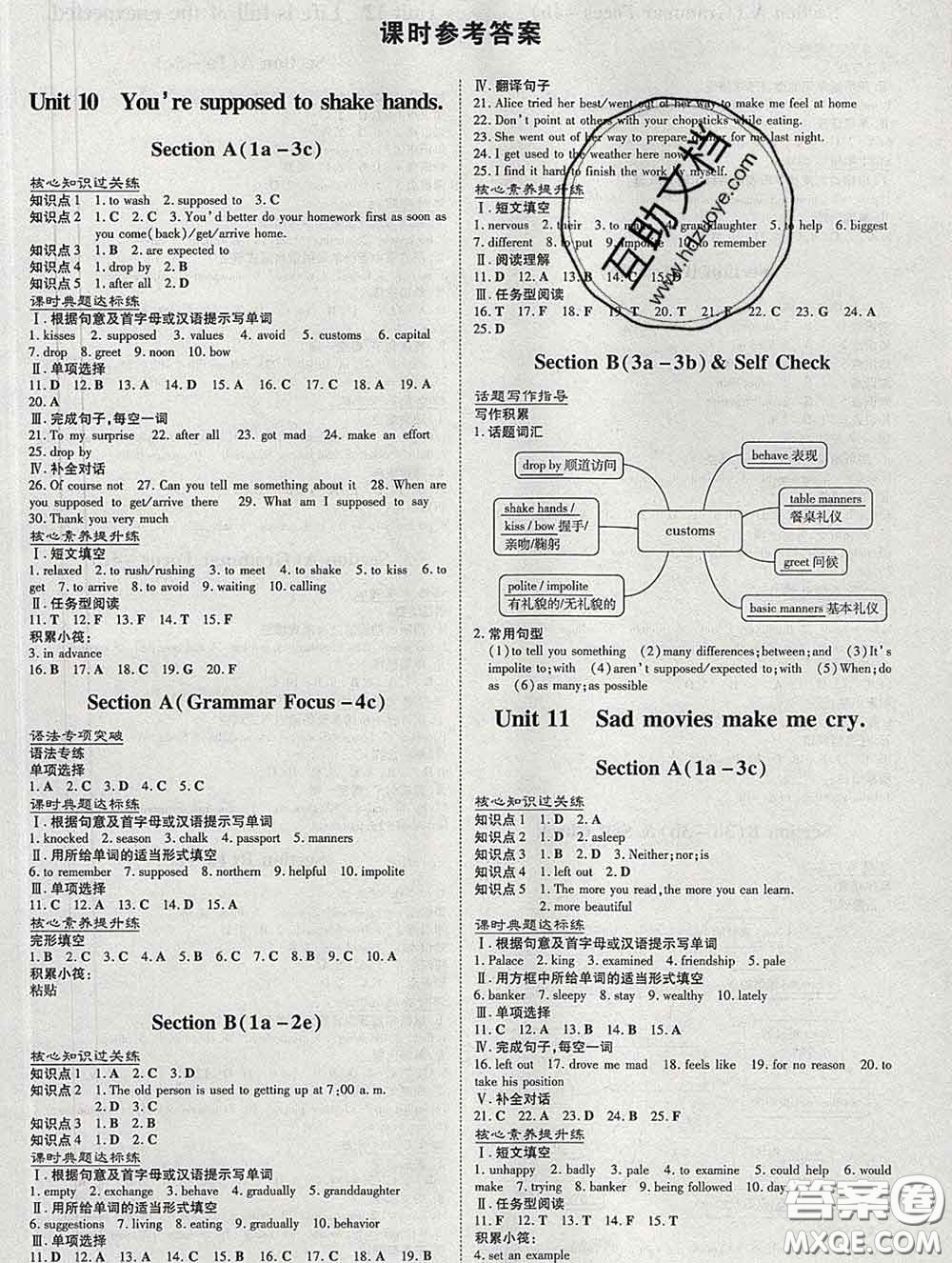 2020新版練案課時(shí)作業(yè)本九年級(jí)英語(yǔ)下冊(cè)人教版答案