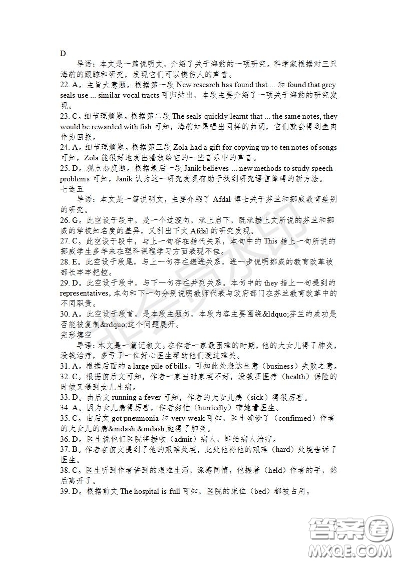 學(xué)生雙語報(bào)2019-2020學(xué)年高二RX版東莞專版第29期測(cè)試題參考答案