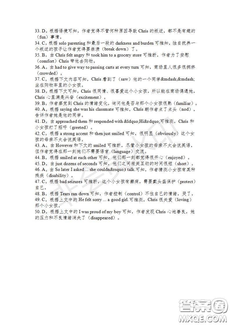 學(xué)生雙語報2019-2020學(xué)年高二RX版東莞專版第31期測試題參考答案