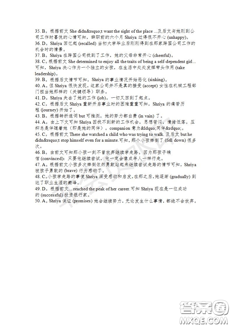 學(xué)生雙語報2019-2020學(xué)年高二RX版東莞專版第35期測試題參考答案