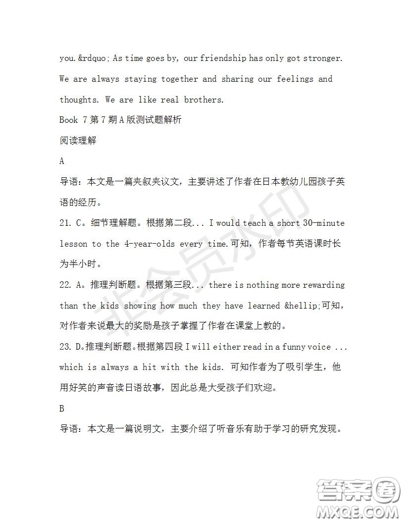 學(xué)生雙語(yǔ)報(bào)2019-2020學(xué)年高二RX版浙江專版Book7第7期A版測(cè)試題答案