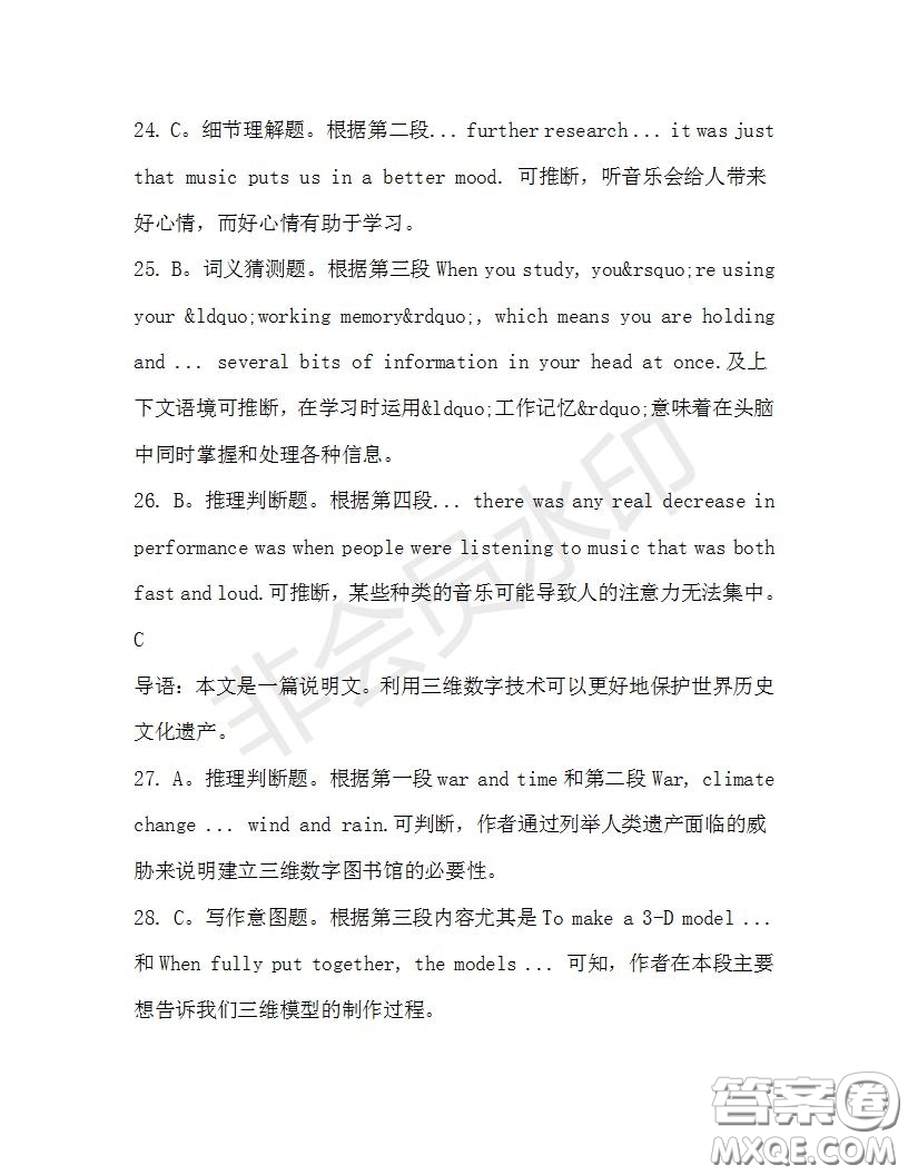 學(xué)生雙語(yǔ)報(bào)2019-2020學(xué)年高二RX版浙江專版Book7第7期A版測(cè)試題答案