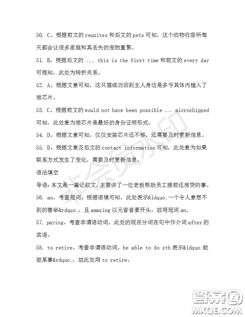 學(xué)生雙語報2019-2020學(xué)年高二RX版浙江專版Book7第8期A版測試題答案