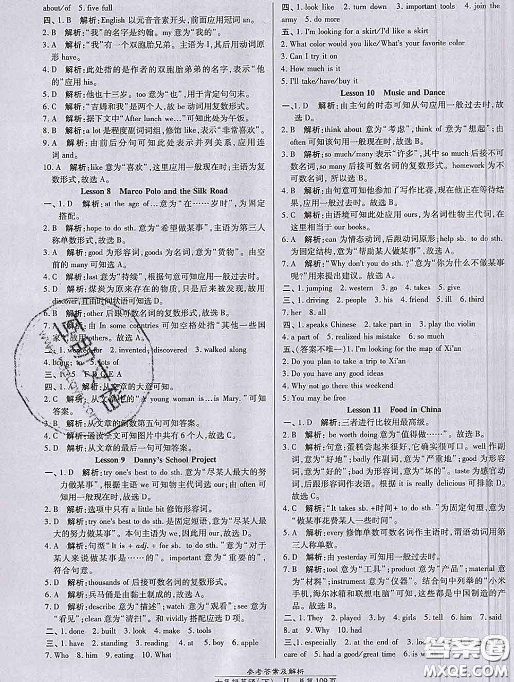 2020春高效課時通10分鐘掌握課堂七年級英語下冊冀教版參考答案