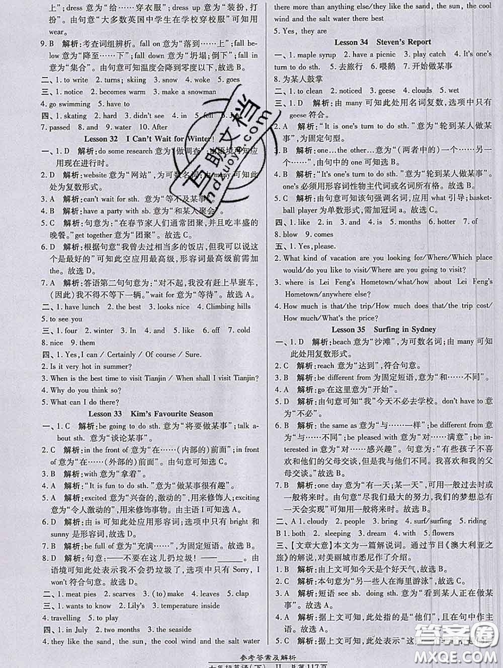 2020春高效課時通10分鐘掌握課堂七年級英語下冊冀教版參考答案