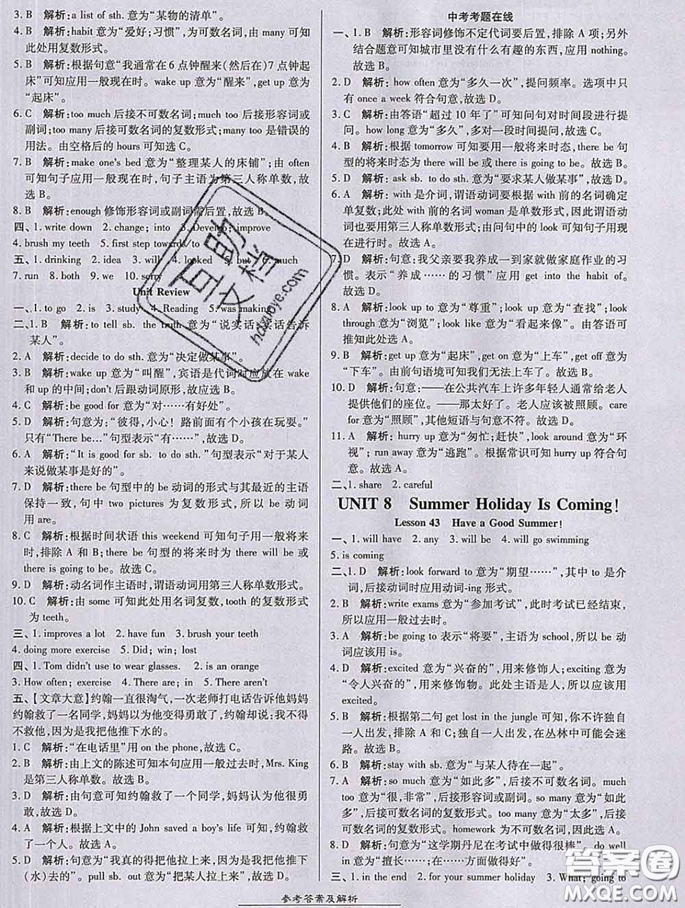 2020春高效課時通10分鐘掌握課堂七年級英語下冊冀教版參考答案