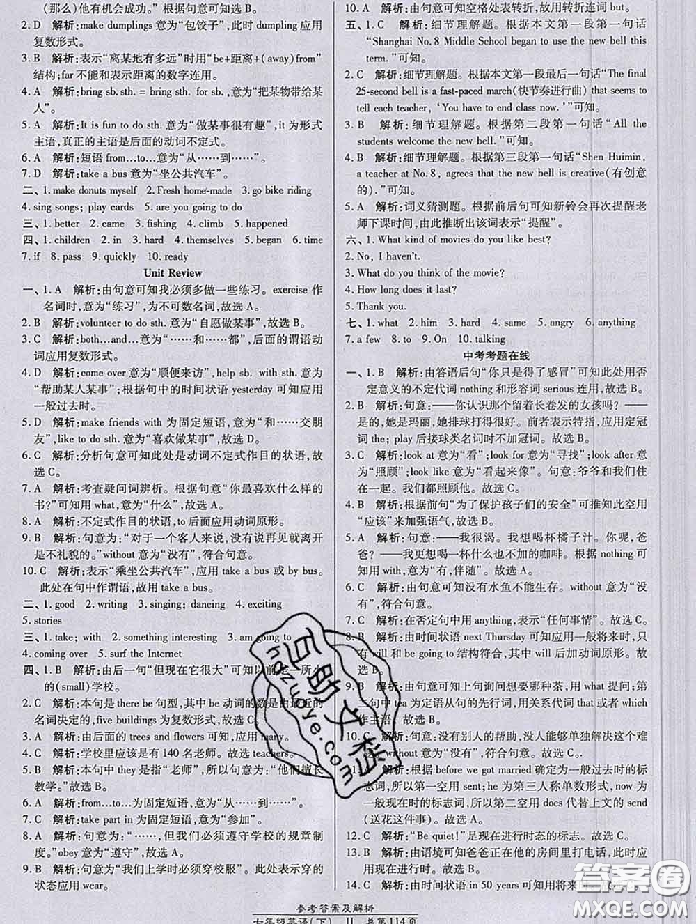 2020春高效課時通10分鐘掌握課堂七年級英語下冊冀教版參考答案