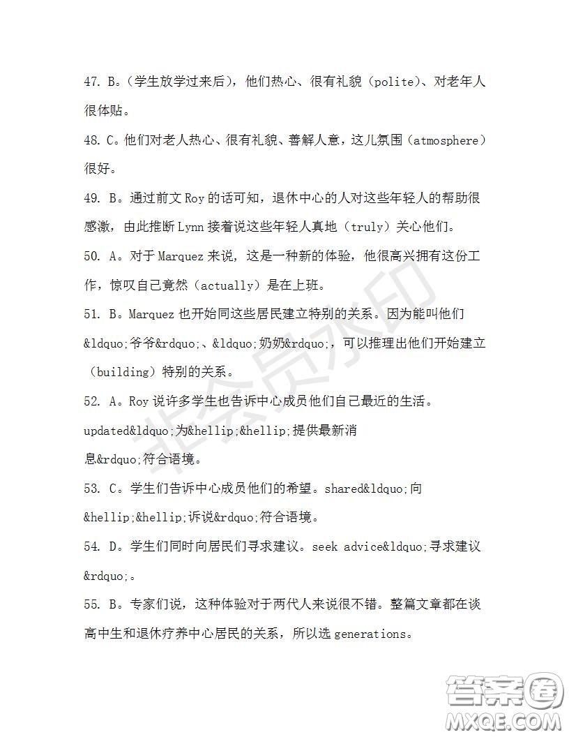 學(xué)生雙語(yǔ)報(bào)2019-2020學(xué)年高二SD版課標(biāo)版第27期測(cè)試題答案