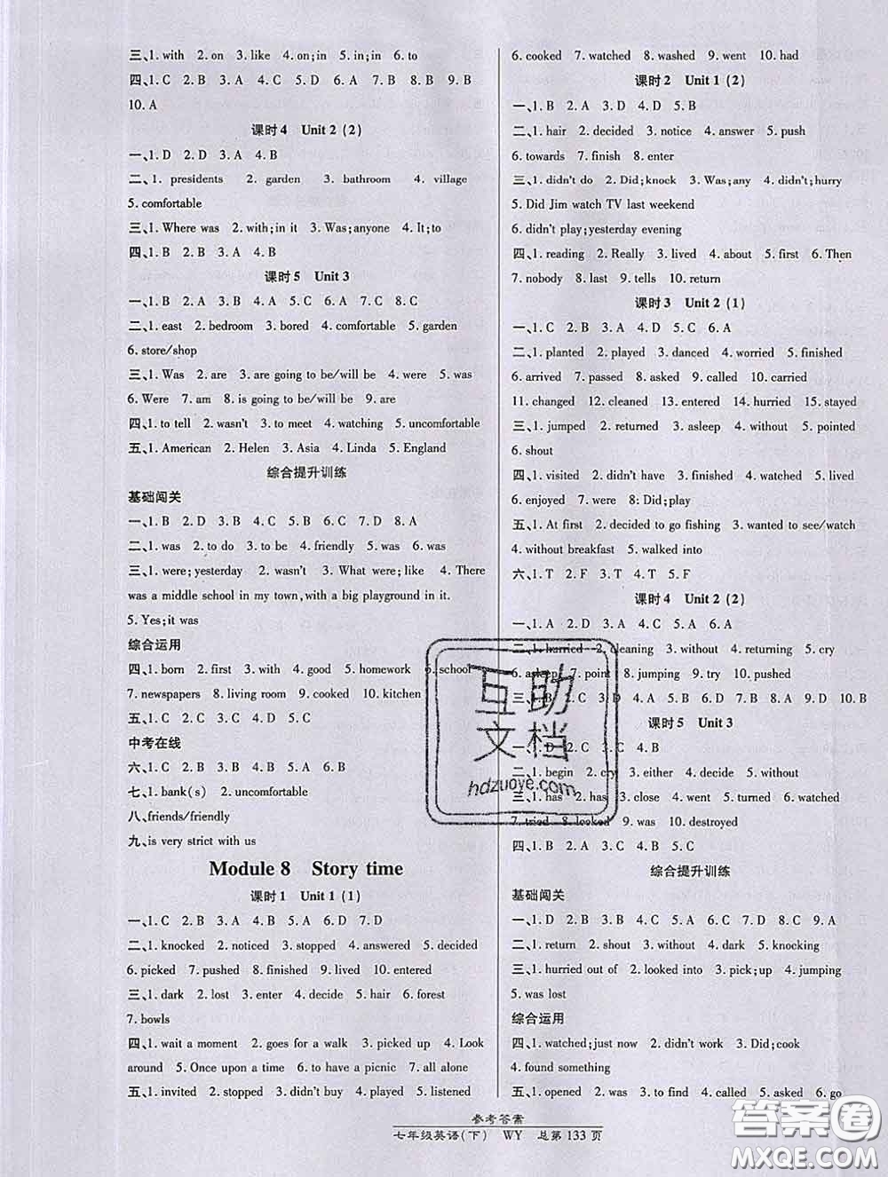 2020春高效課時(shí)通10分鐘掌握課堂七年級(jí)英語(yǔ)下冊(cè)外研版參考答案