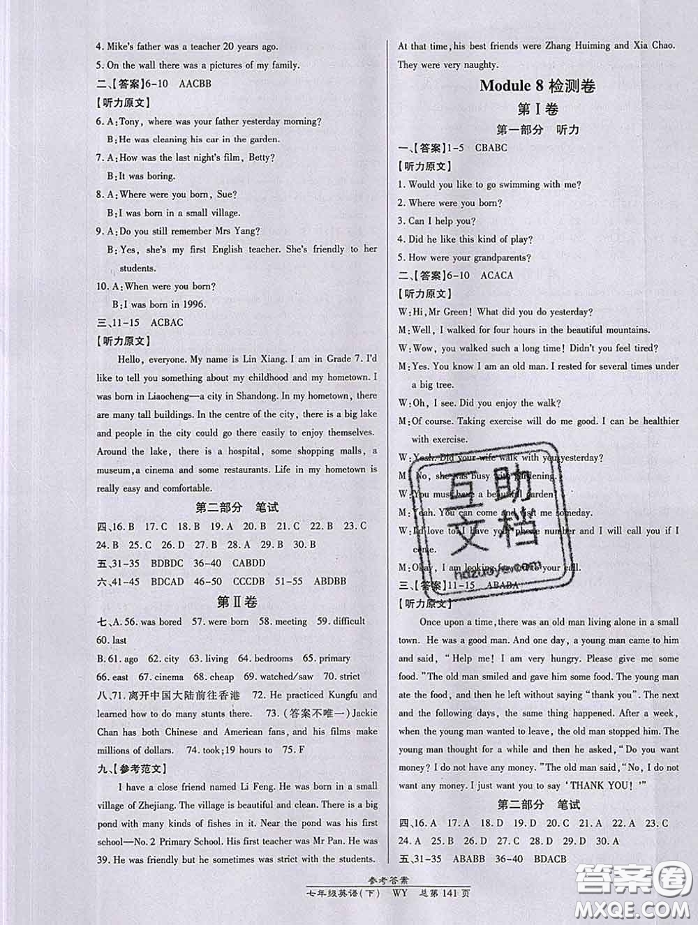 2020春高效課時(shí)通10分鐘掌握課堂七年級(jí)英語(yǔ)下冊(cè)外研版參考答案