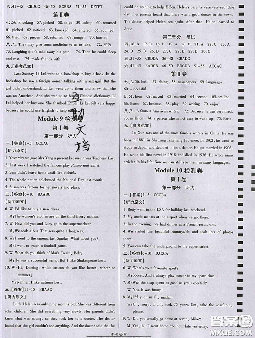 2020春高效課時(shí)通10分鐘掌握課堂七年級(jí)英語(yǔ)下冊(cè)外研版參考答案