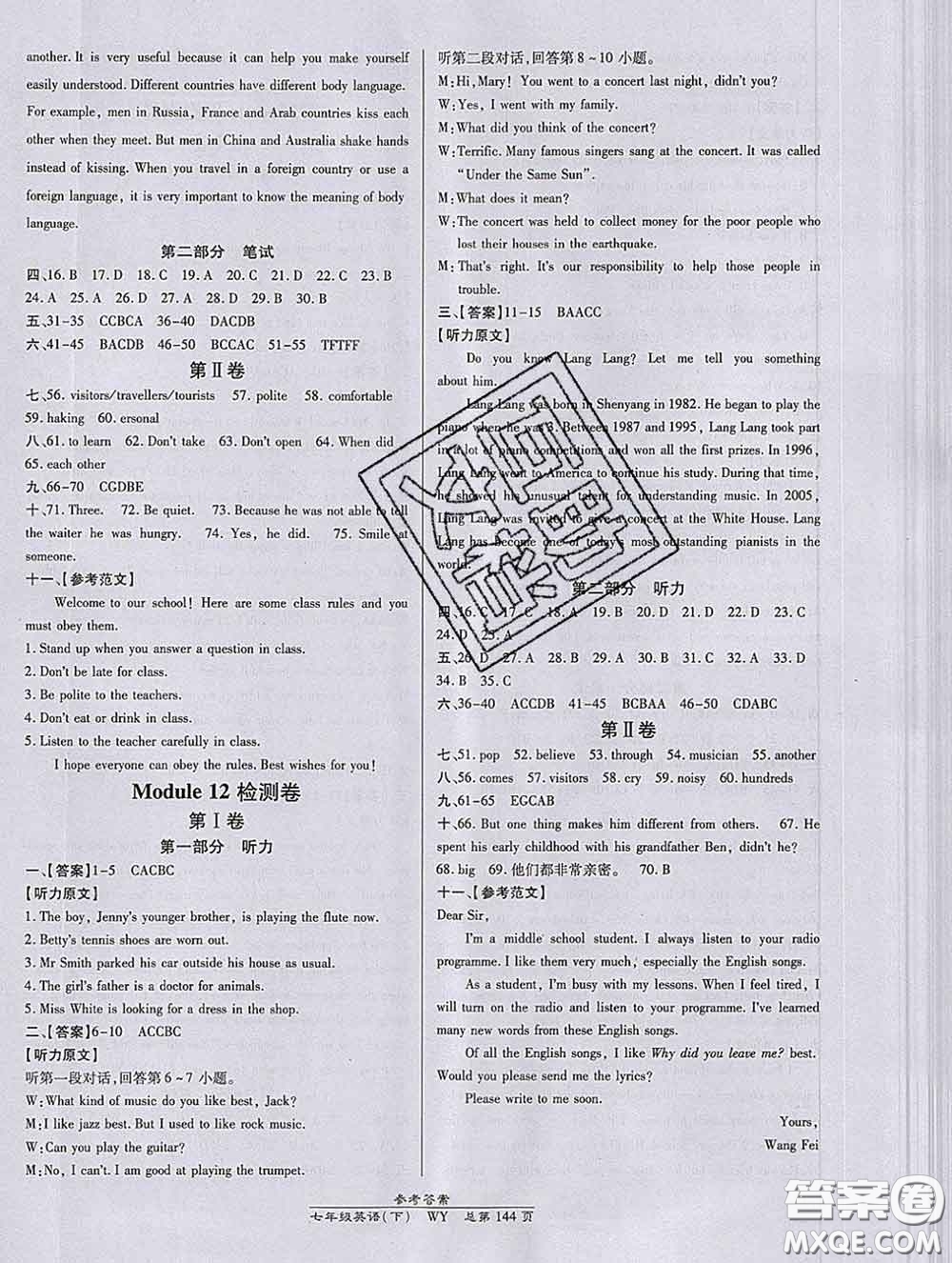 2020春高效課時(shí)通10分鐘掌握課堂七年級(jí)英語(yǔ)下冊(cè)外研版參考答案