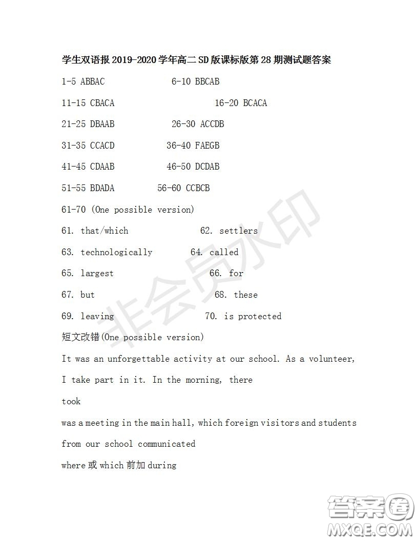 學生雙語報2019-2020學年高二SD版課標版第28期測試題答案