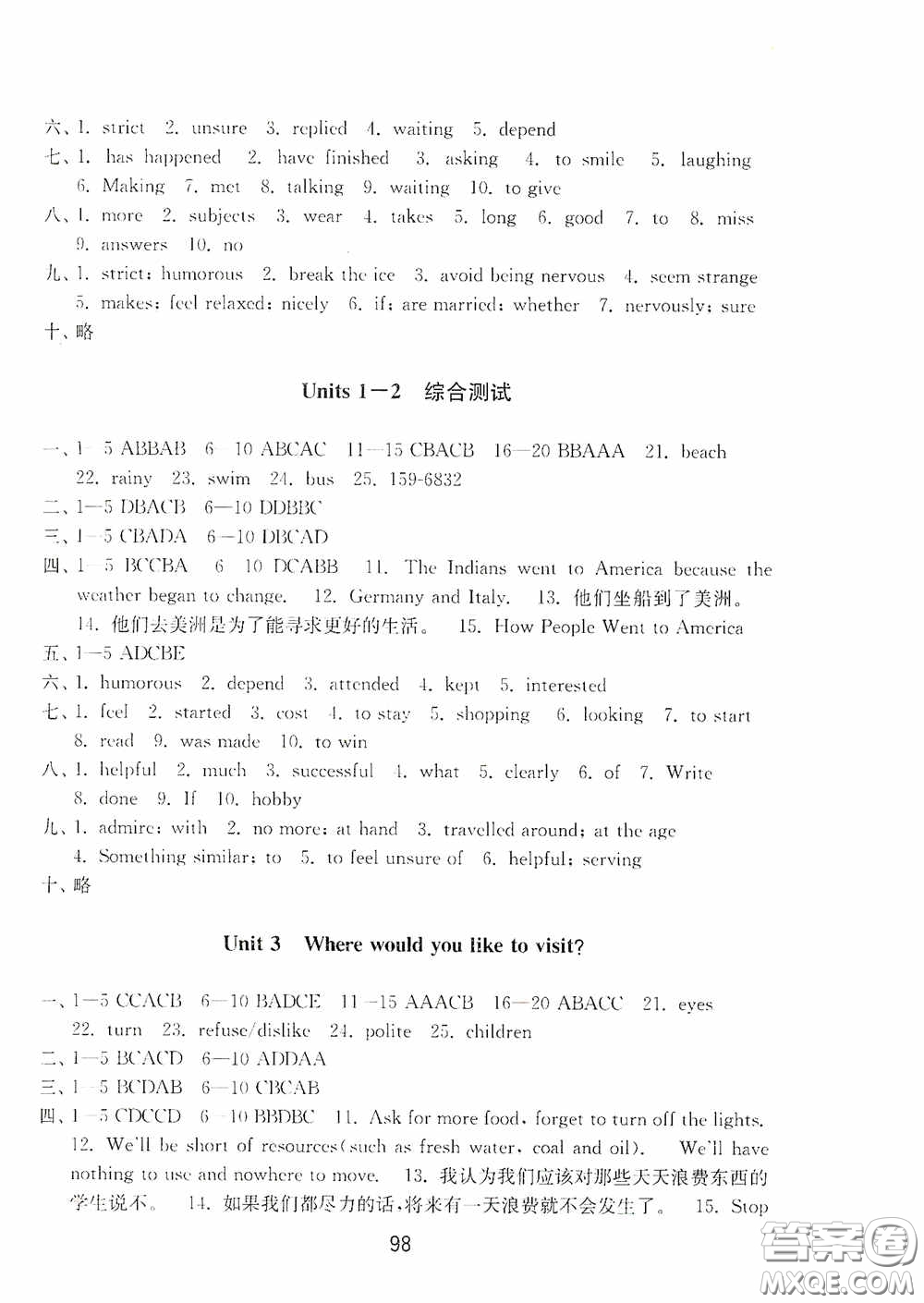 山東教育出版社2020初中基礎(chǔ)訓(xùn)練八年級英語下冊54學(xué)制答案