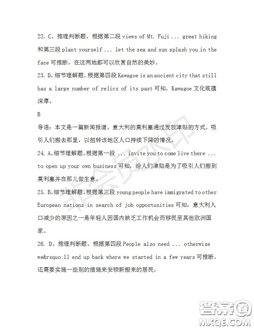 學(xué)生雙語報(bào)2019-2020學(xué)年高二SD版課標(biāo)版第35期測試題答案