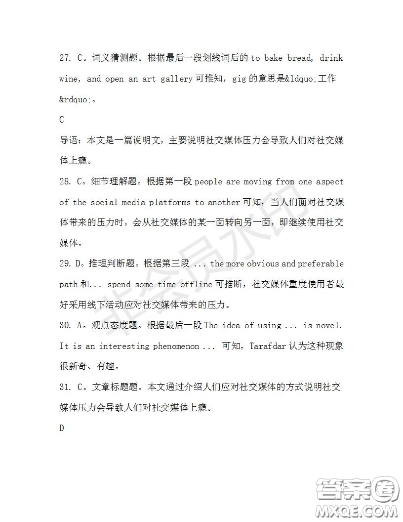 學(xué)生雙語報(bào)2019-2020學(xué)年高二SD版課標(biāo)版第35期測試題答案