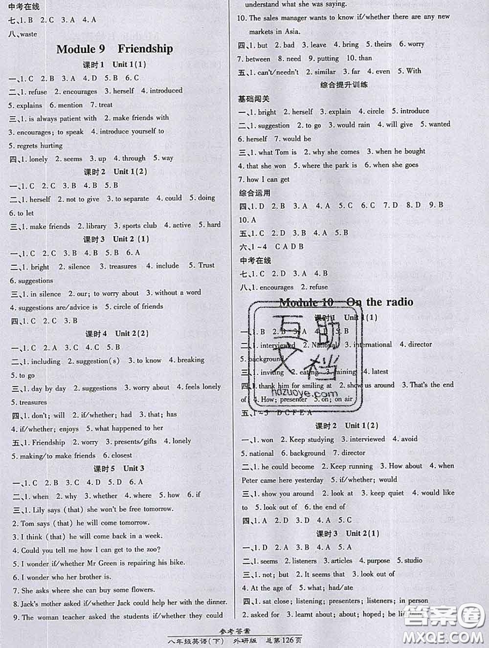 2020春高效課時通10分鐘掌握課堂八年級英語下冊外研版參考答案