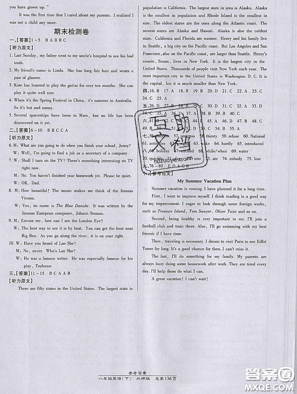 2020春高效課時通10分鐘掌握課堂八年級英語下冊外研版參考答案