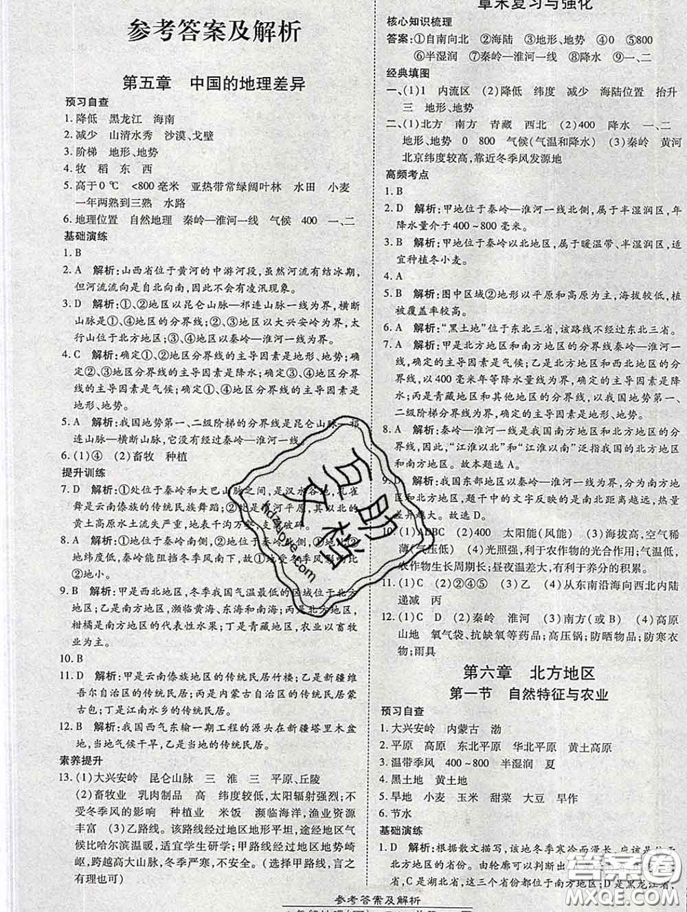 2020春高效課時通10分鐘掌握課堂八年級地理下冊人教版參考答案