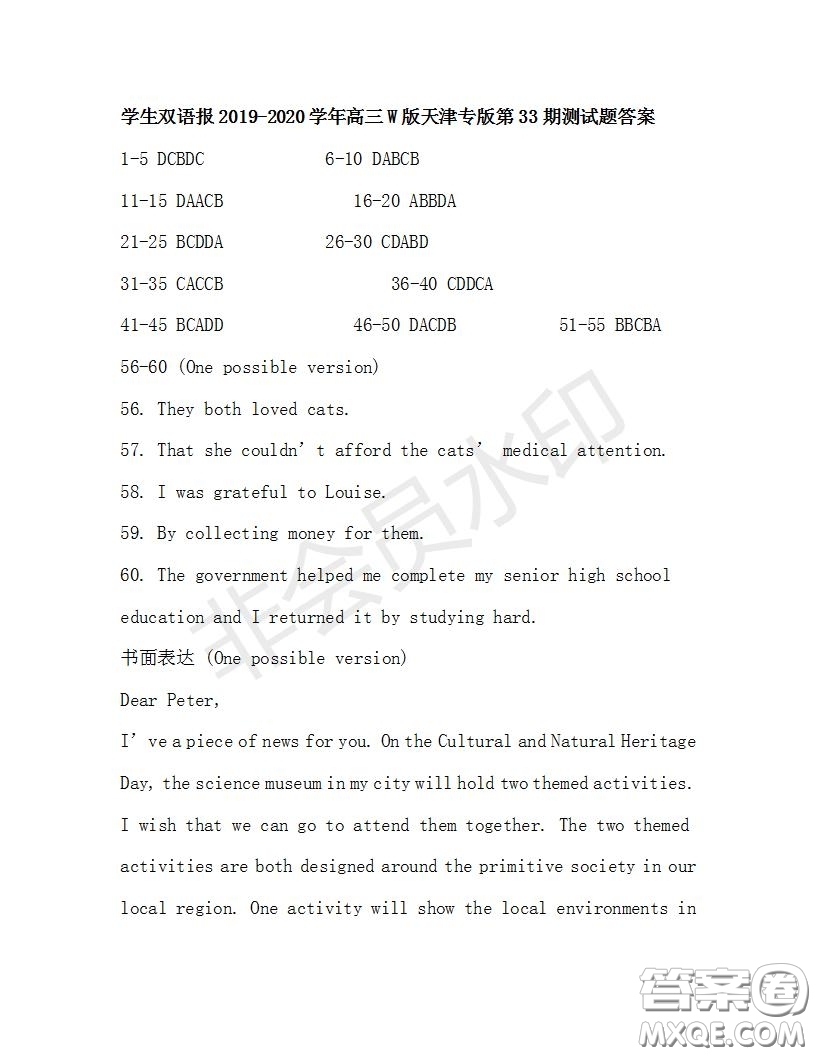 學生雙語報2019-2020學年高三W版天津?qū)０娴?3期測試題答案