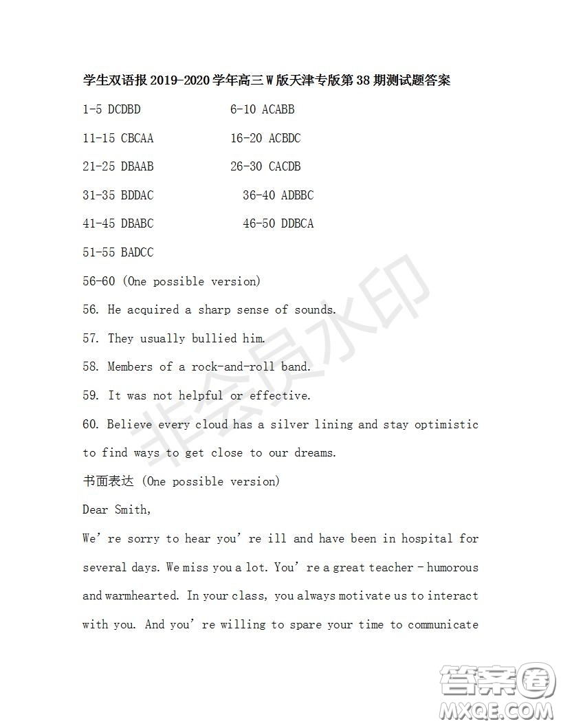 學(xué)生雙語(yǔ)報(bào)2019-2020學(xué)年高三W版天津?qū)０娴?8期測(cè)試題答案