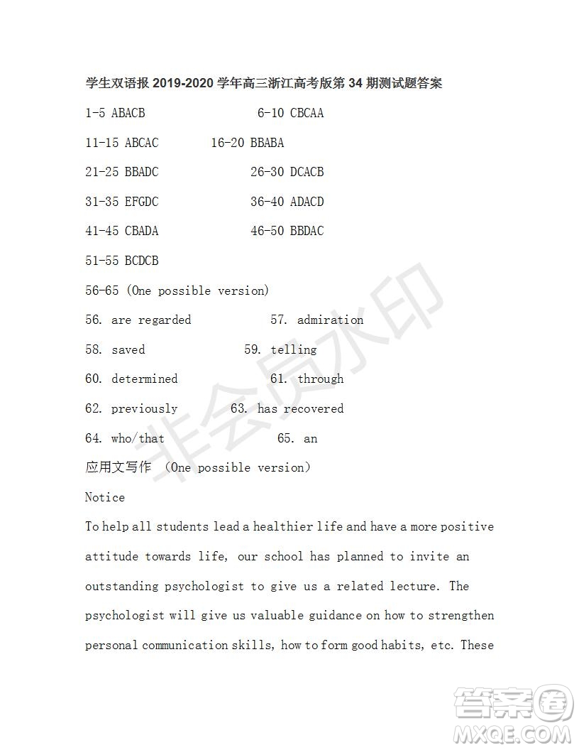 學生雙語報2019-2020學年高三浙江高考版第34期測試題答案