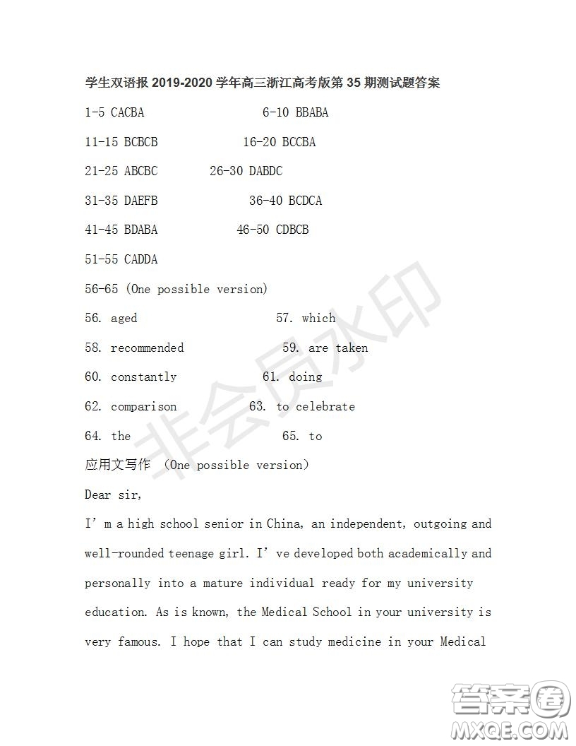 學(xué)生雙語報2019-2020學(xué)年高三浙江高考版第35期測試題答案