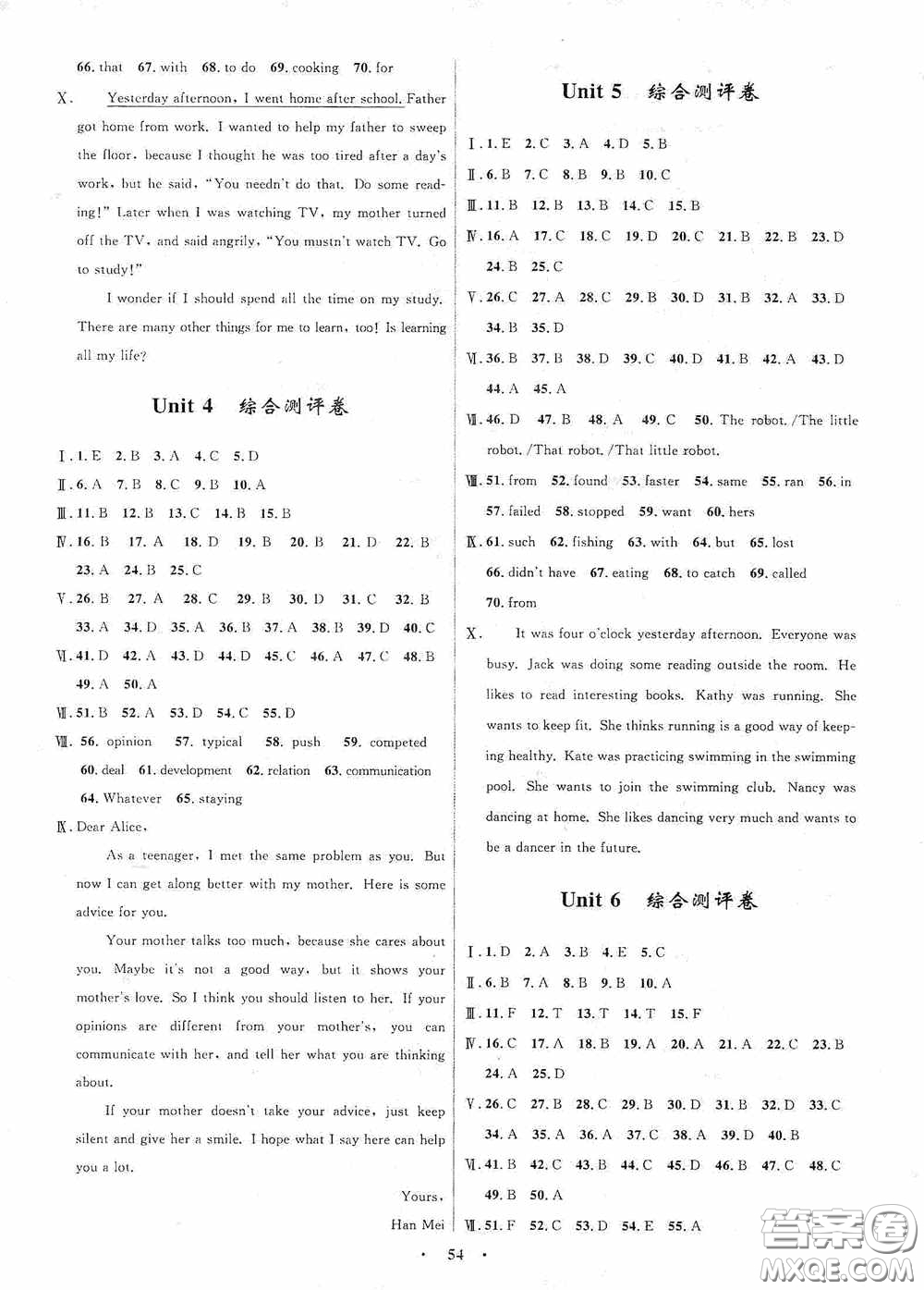 志鴻優(yōu)化系列叢書2020初中同步測控全優(yōu)設(shè)計(jì)八年級英語下冊人教版浙江專版答案