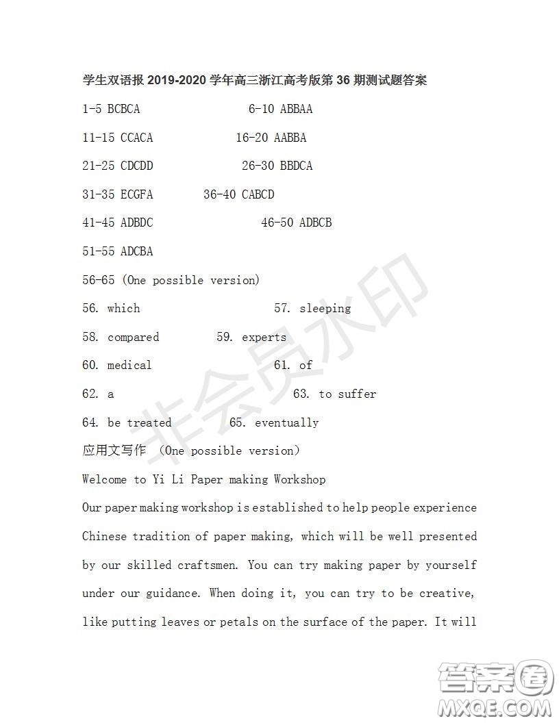 學(xué)生雙語報(bào)2019-2020學(xué)年高三浙江高考版第36期測試題答案