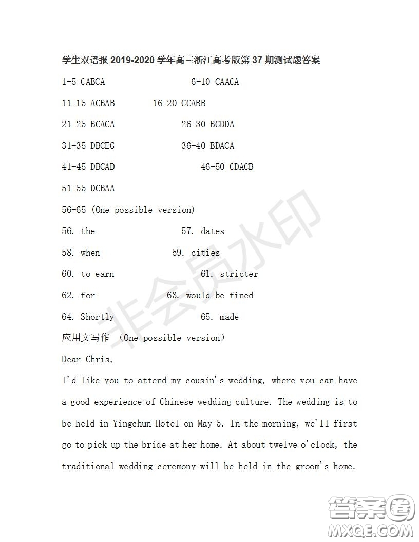 學(xué)生雙語(yǔ)報(bào)2019-2020學(xué)年高三浙江高考版第37期測(cè)試題答案