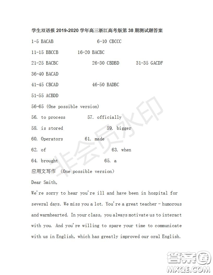 學(xué)生雙語(yǔ)報(bào)2019-2020學(xué)年高三浙江高考版第38期測(cè)試題答案