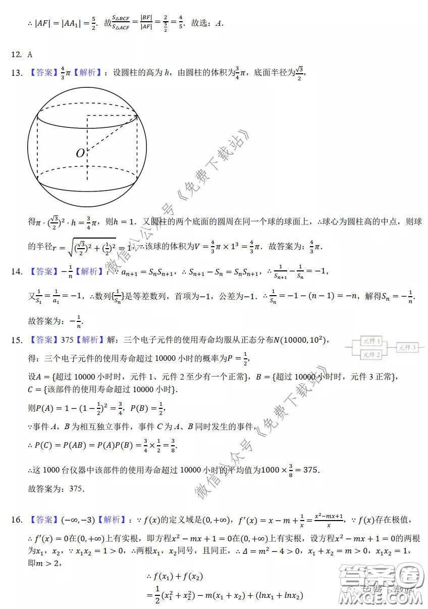 華師一附中2020屆高三自主檢測十理科數(shù)學(xué)試題及答案