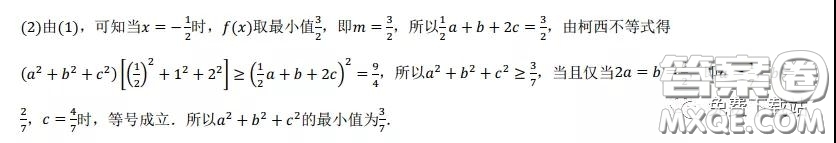 華師一附中2020屆高三自主檢測十理科數(shù)學(xué)試題及答案