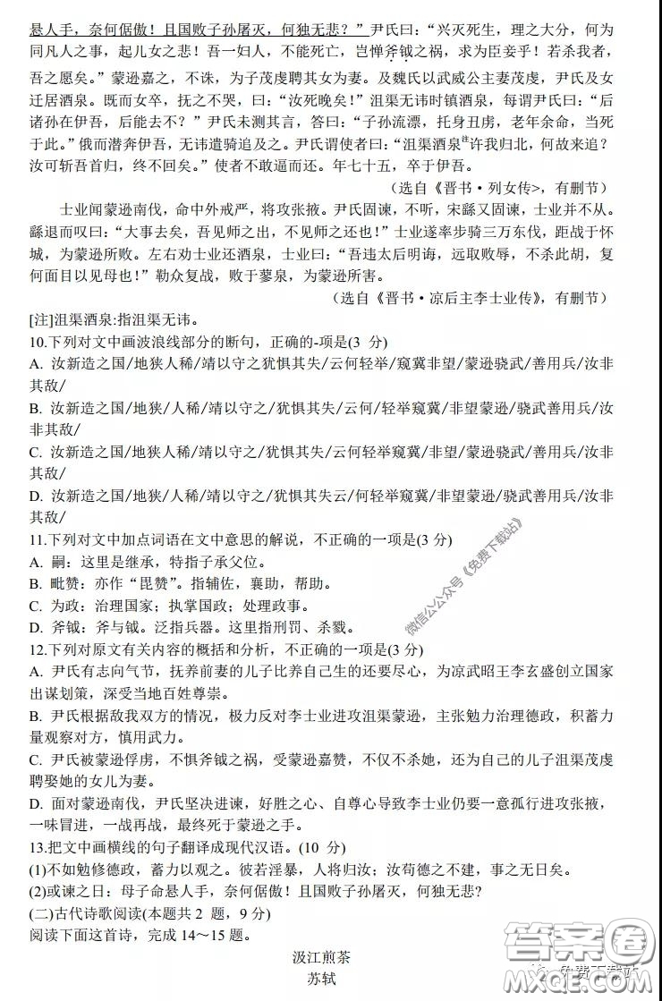 云南師大附中2020屆高考適應(yīng)性月考卷七語文試卷及答案