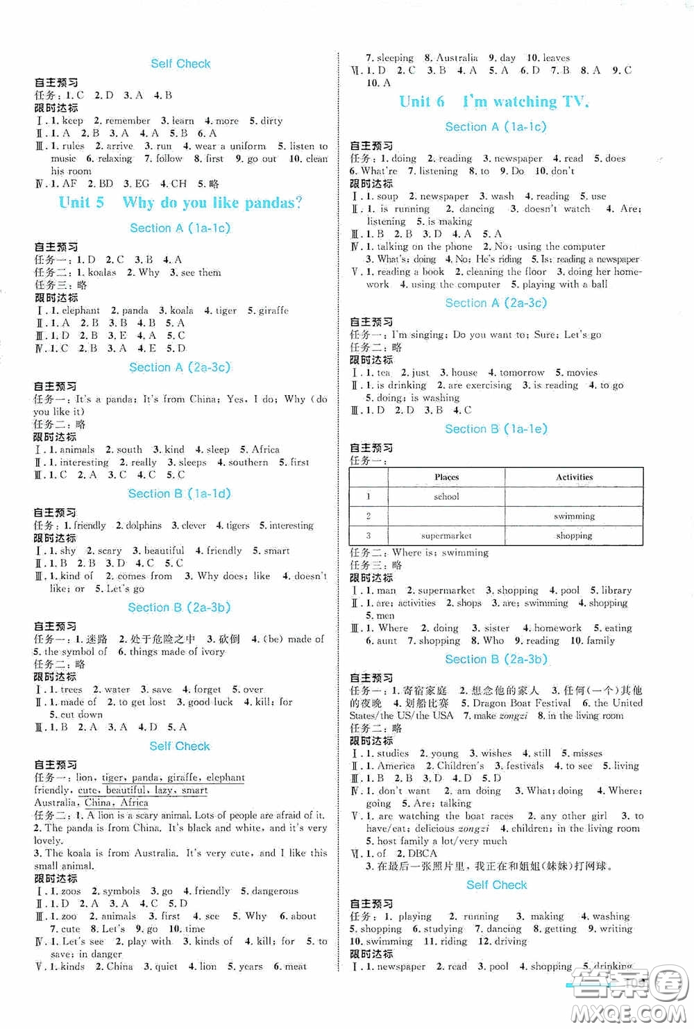 志鴻優(yōu)化系列叢書2020初中同步測控全優(yōu)設(shè)計七年級英語下冊人教版浙江專版答案